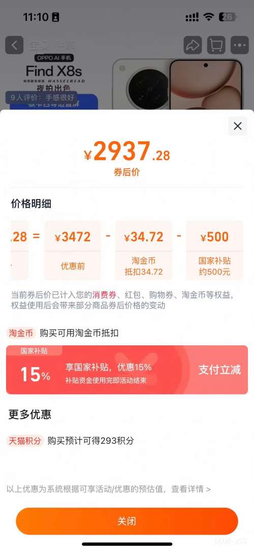 OPPO Find X8S+ ֻ ¹ 12+256GŻ֤