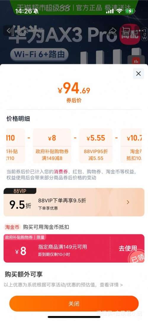 콵88VIPΪ · AX1  WiFi5 1200MŻ֤