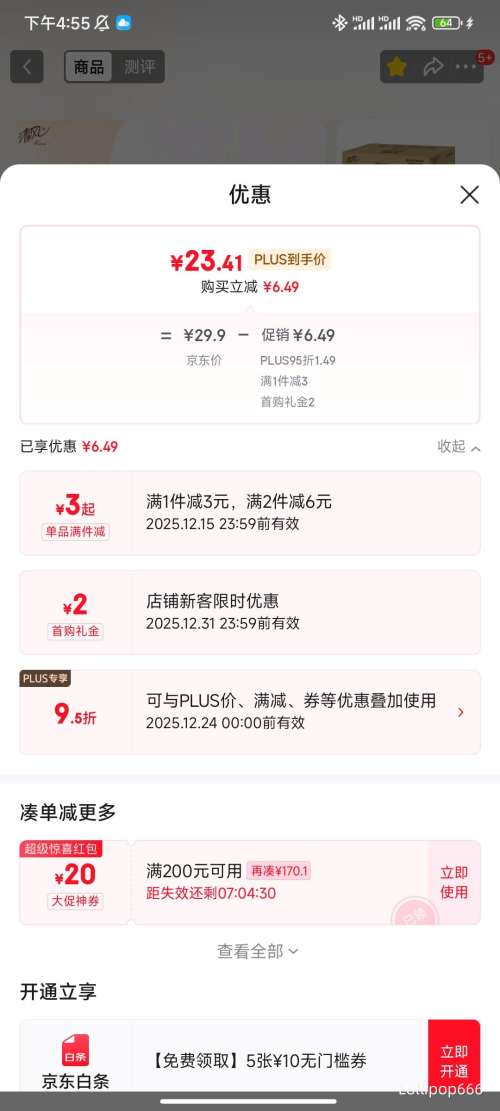 PLUS�������о��ֽԭľ��Ʒ4��70��*30������ֽ (10��*3�ᣩ�Ż�֤��