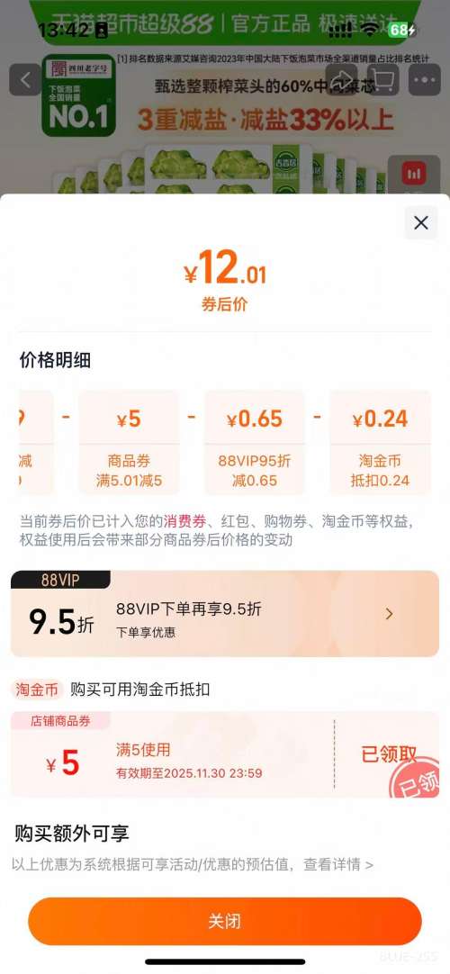 ʼեо25g*20С·ݲ̲ ԭζŻ֤