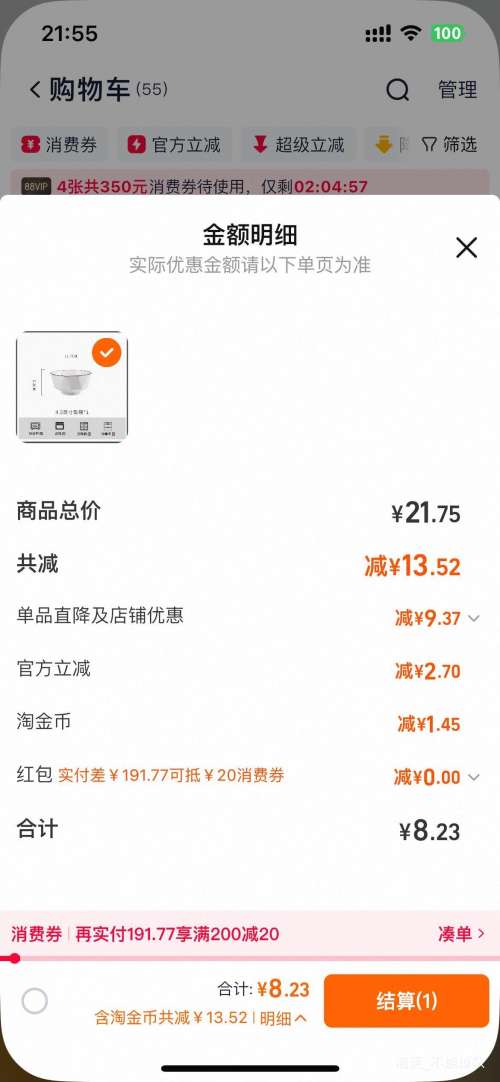 ²ʲ;߸߼2025¿װ  ʯ4.5롾4װͬʽ۸ͬŻ֤