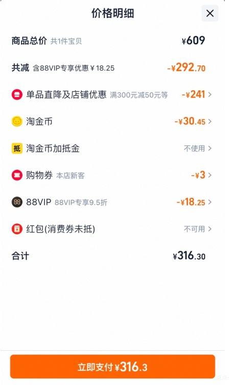 88VIPԴ ʳ׳è޹320g*2Ż֤