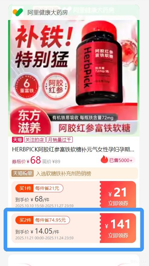 HERBPICK θǲԪŮи ѪԪ 2ƿ*60Ż֤