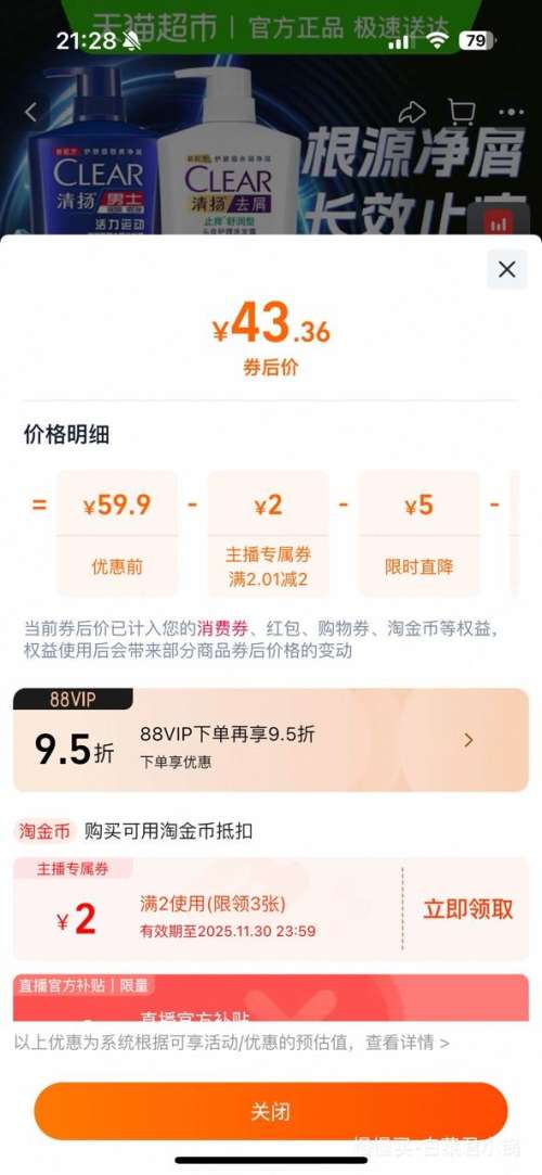 ٽۡ88VIP ȥмֹŮʿϴˮ 900gŻ֤