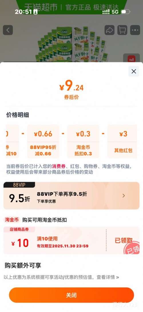  ·̲˽С ܲ25g*10+ե15g*2030Ż֤