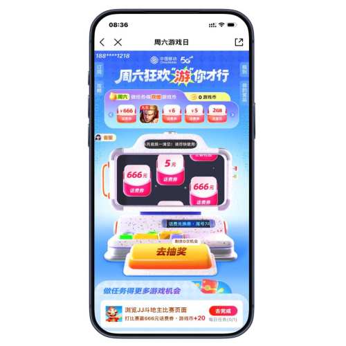 �й��ƶ� ������Ϸ�ճ齱 �����10GB��������100Ԫ����ȯ�����10GB��������100Ԫ����ȯ