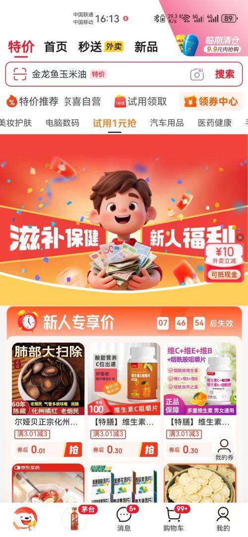  ̲ 1Ԫ ר0.01ԪŻ֤