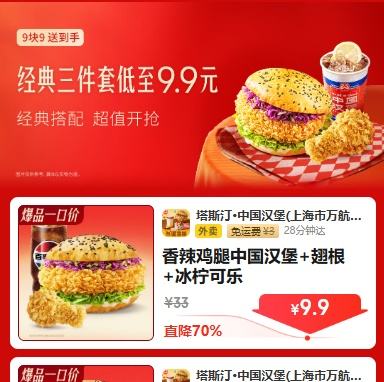  ˹͡99͵ ׵9.9ԪŻ֤