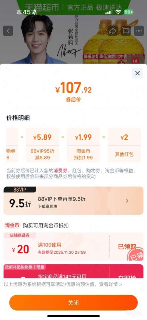 88VIP ƽ34L*2ͰʳŻ֤