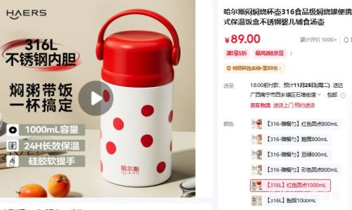 ����˹  316ʳƷ�����չޱ�Яʽ���·��� ��316L�� 1000mL�Ż�֤��