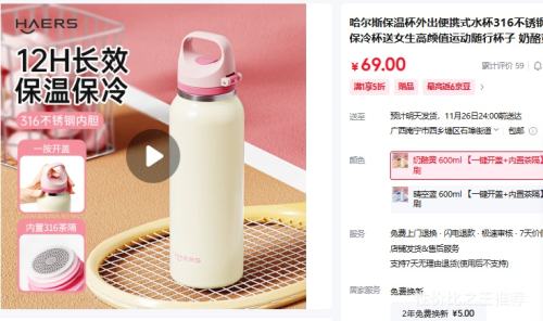 24��0�㣺����˹ ���±� 316����ֱ��䱭  600ml ��һ������+���ò��������ˢ�Ż�֤��