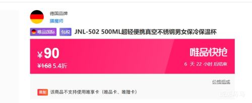 ħʦ JNL-502 500MLЯղŮ䱣±Ż֤