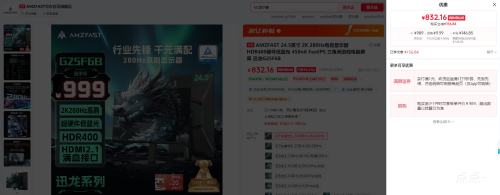 PLUSٽۣAMZFAST 24.5Ӣ 2K 280Hz羺ʾ ѸG25F6BŻ֤