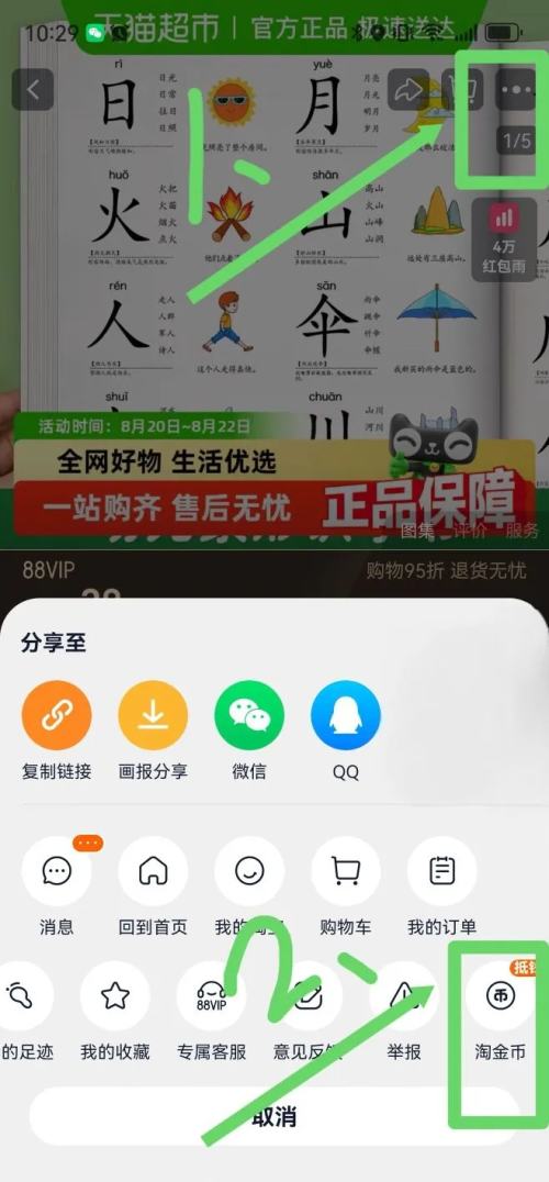 88VIPڻϴҺǿЧȥŻ֤