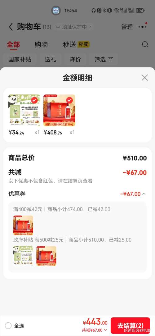 յϽ  52 Ũ 165mlx6ƿ׾Ż֤