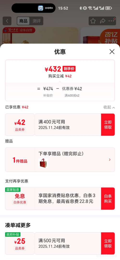 յϽ  52 Ũ 165mlx6ƿ׾Ż֤