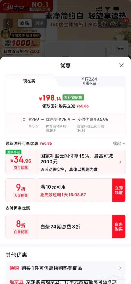 ٽۣMidea  PM2000 ΢¯ 20L ɫŻ֤