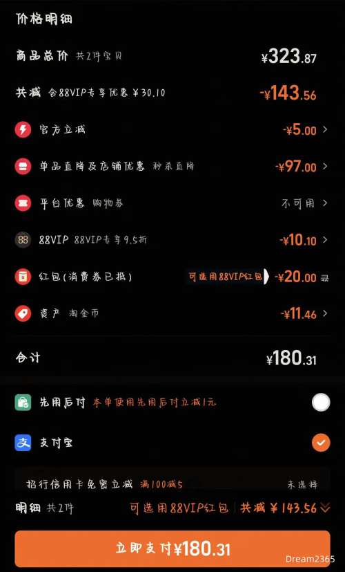 յ88VIPΪ  ǧ˫ƵWiFi7· BE3600  2.5GEŻ֤