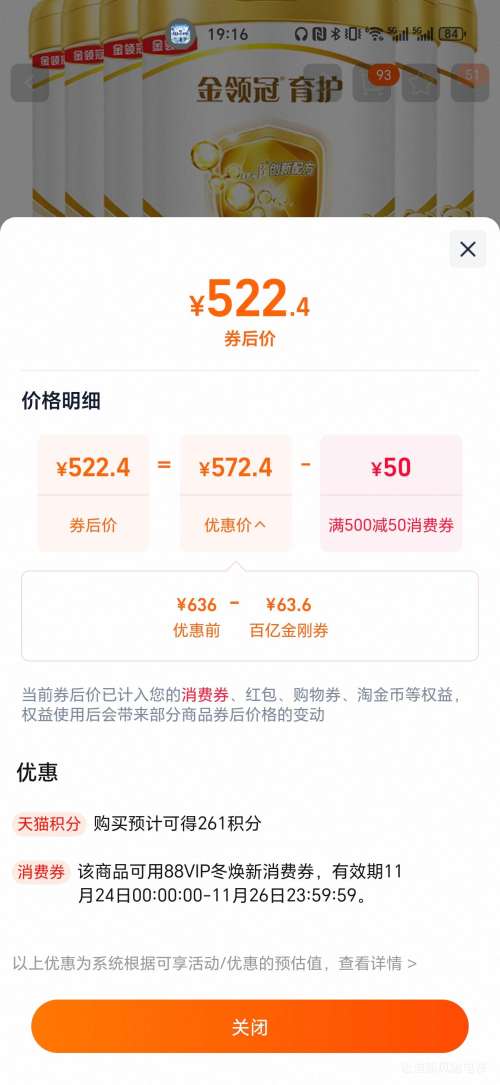 88VIP 4̷ 900g*6  Ż֤