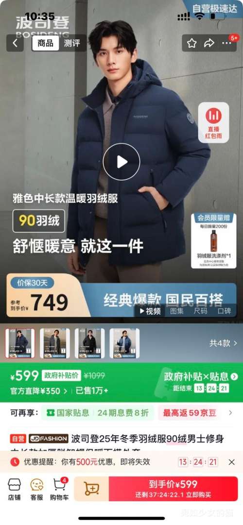 Bosideng/˾ B250245121XS 2025г 90޷ Ż֤