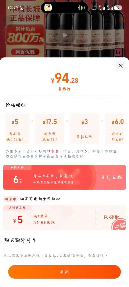 ٽۣ ɺѾƽɸɺ 750ml*6֧*1Ż֤