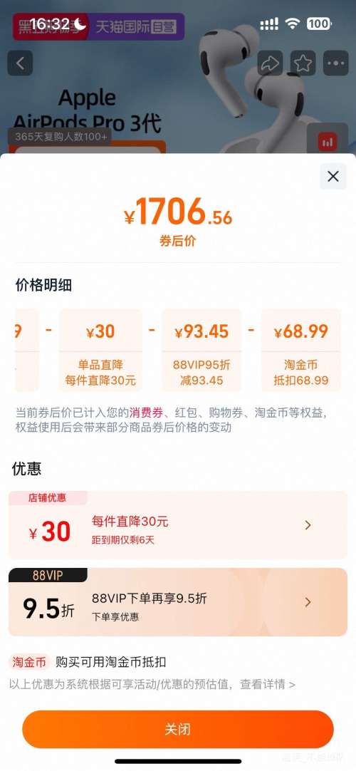 ƻ AirPods Pro 3  ɫŻ֤