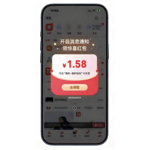 �����̳� ����Ϣ֪ͨ���� ʵ��1.58Ԫ����Ż�֤��