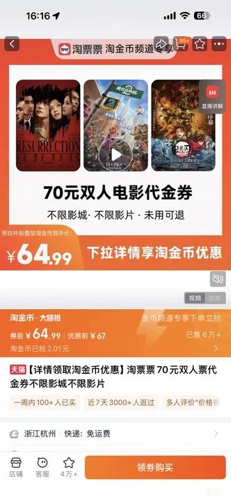  ƱƱ70Ԫ˫ƱȯӰǲӰƬŻ֤