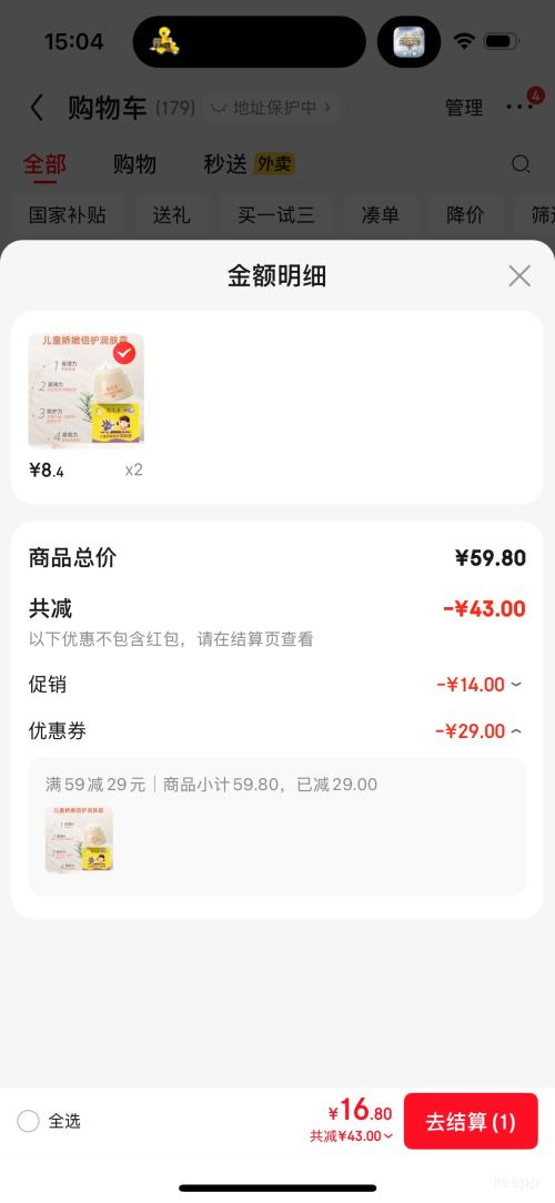 yumeijing  ͯ۱˪50gŻ֤