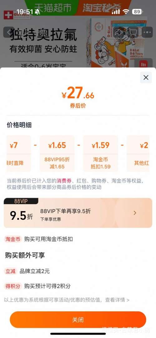 콵88VIPelmex  0-6ͯ  50mlŻ֤