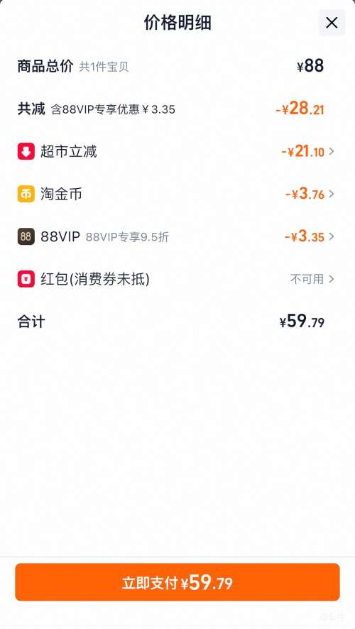 88VIPƻ θ ˬ50g ʡͬٷƷ 滺 ԤƨƨŻ֤