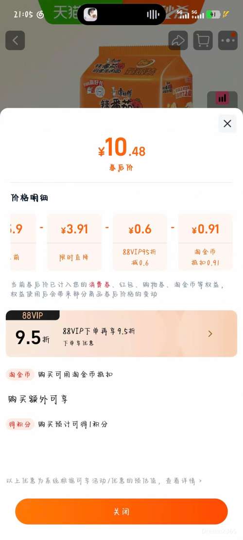 ʦ Ѽţⷽ澭װ 110g*5*1Ż֤