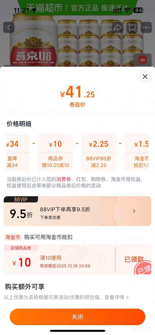 ྩơU8ˬС500ml*12䡾ϰװ淢Ż֤