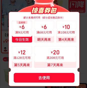  𸣴 50Ԫȯ ں25-2/68-6/108-10/128-12/208-20ԪŻ֤