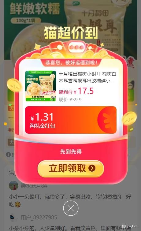 ٽۣʮµ С ľѩŴСɻ 100gŻ֤