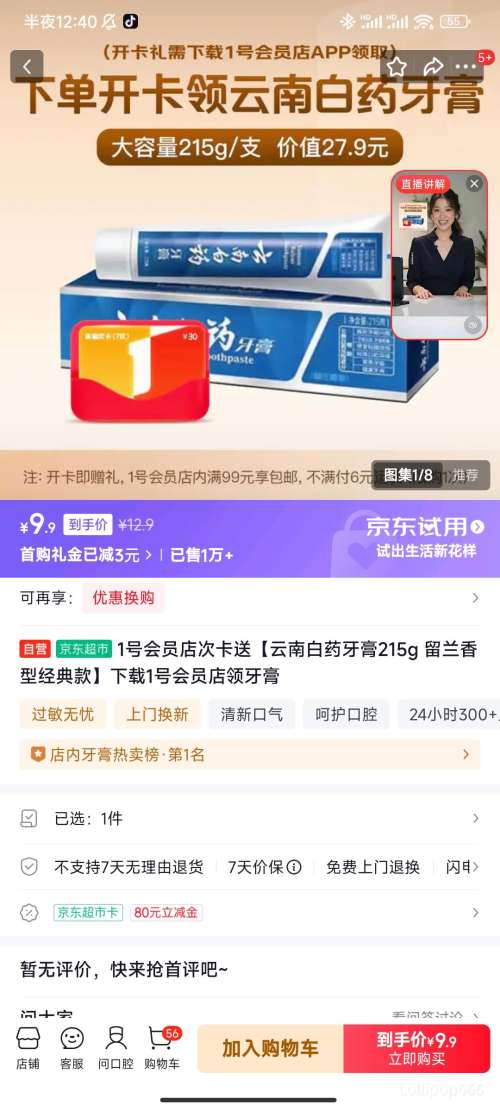 1ŵ꣺ϰҩ  ; 215g 1֧Ż֤