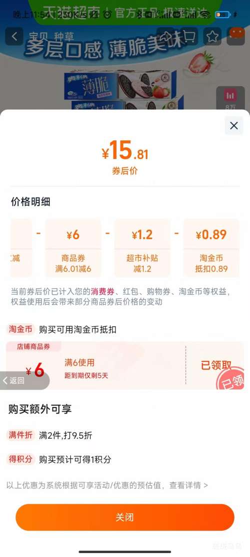  4 ݰζx2+ݮζx1+Ĩ޻ζx1 95gx4Ż֤