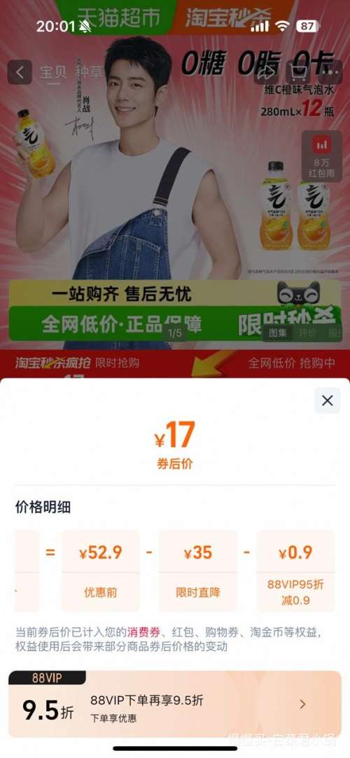 콵ٽۣԪɭ άCζˮ 280ml*12ƿŻ֤