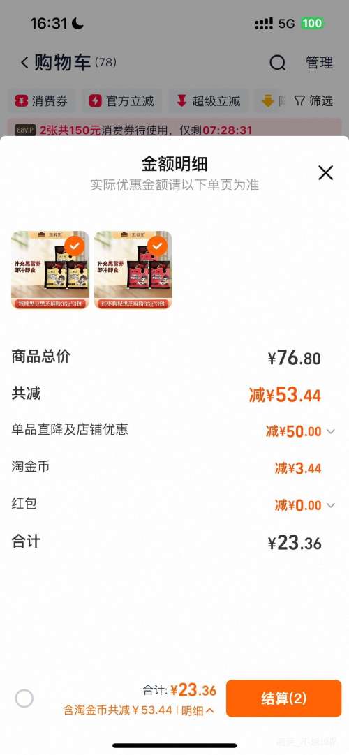 Ϸ֥  ߸ţ׺ɽҩϹϺԲС׺ζ  ֿʽѡ*8Լ24Ż֤