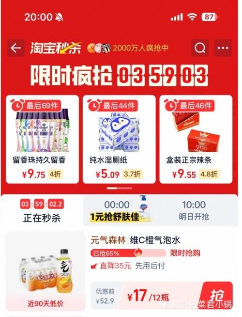 콵ٽۣԪɭ άCζˮ 280ml*12ƿŻ֤