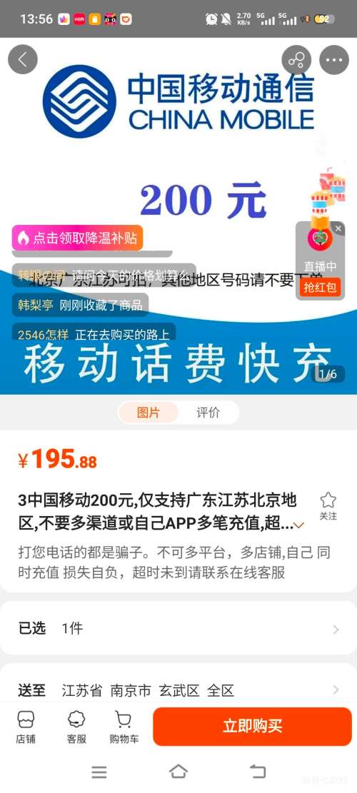 ޵йƶ 200Ԫ,ֹ֧㶫ձŻ֤