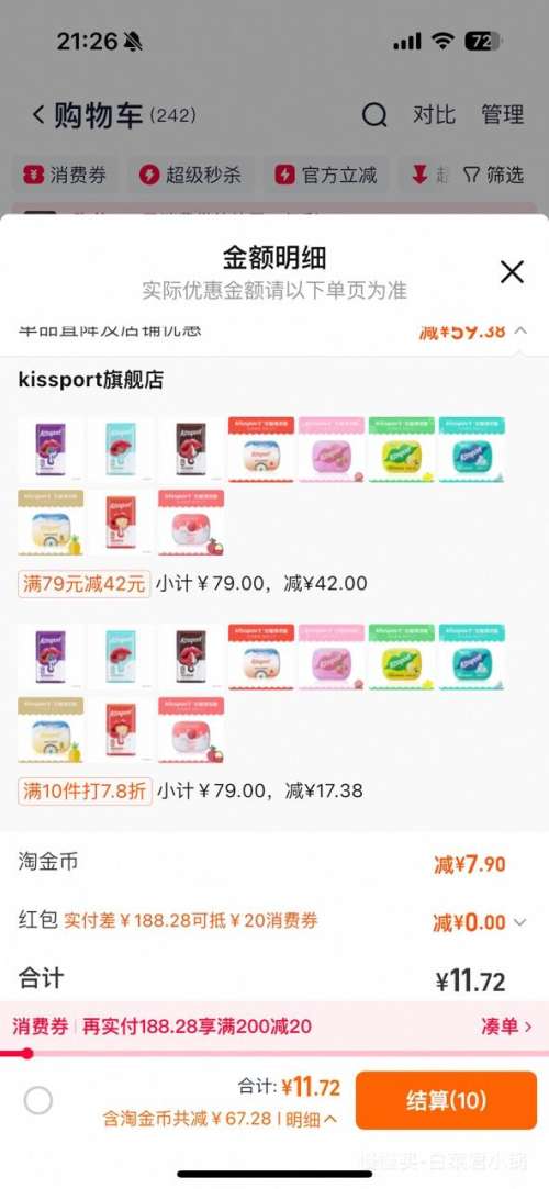 ٽۣkissport ǱǺϼ װ ѡ10Ż֤