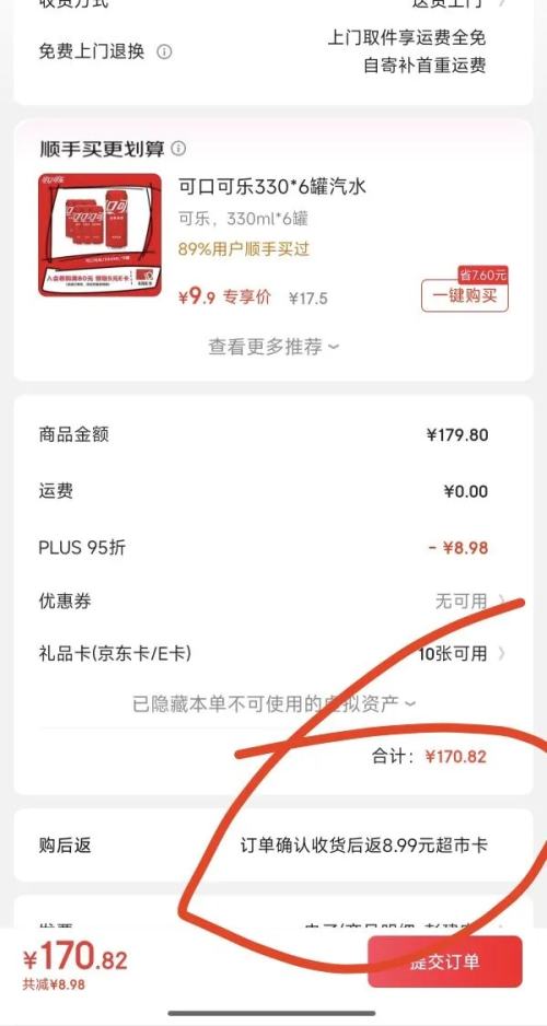 ٽۡPLUSWalch ¶ʿ ϴҺľ18.53Lƿ+2.25L+2Lx2*2Ż֤