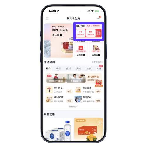 ȯPLUS 5Ӫȯ 켴Ż֤