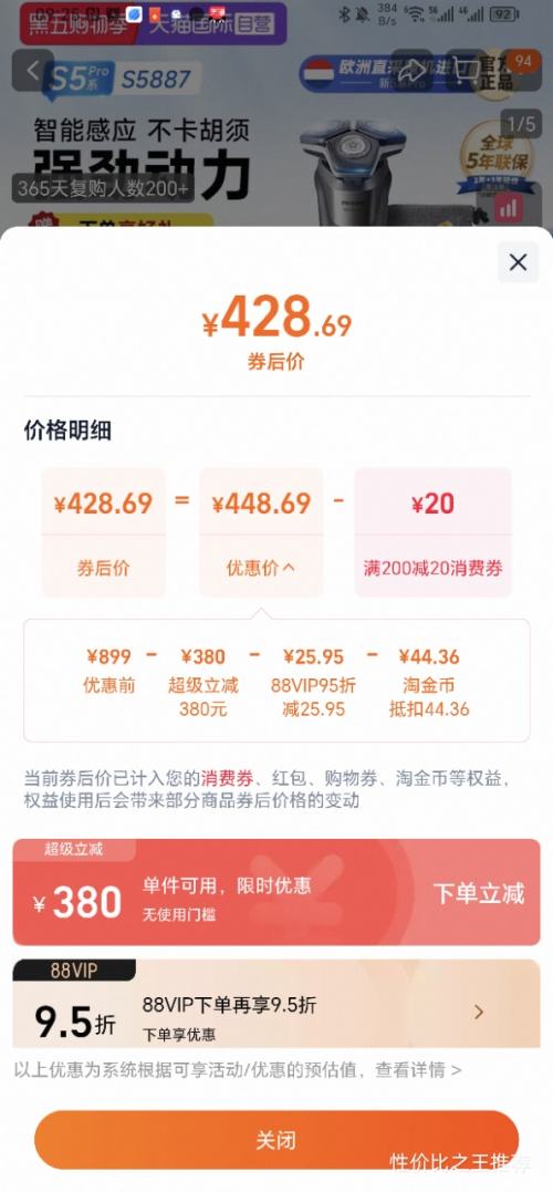 ֡ŷ޽ڡ綯뵶 䳲S5ϵ ȫ5ϵPro S5887Ż֤