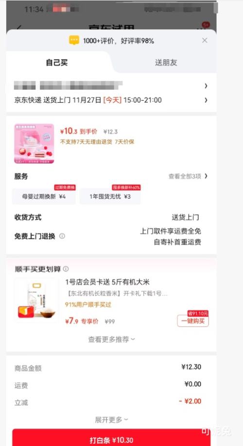 Ʒ Ÿϵ ֵٶĽ˹С ֦õζ 75gŻ֤