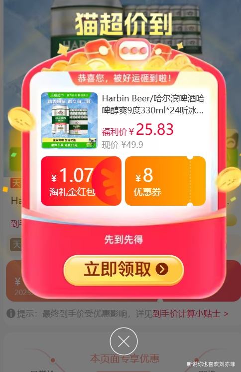 콵Harbin Beer/ơƹơˬ9330ml*24ˬơŻ֤