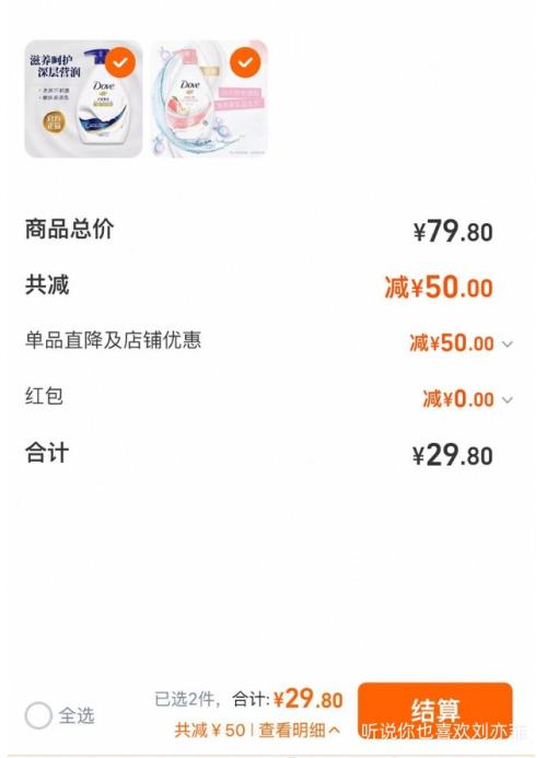 Dove  ԡ¶Ӫ730g*2ƿŻ֤