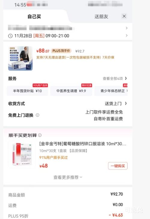 PLUSԱãҩ 40+Ӫ ԸάؿŻ֤