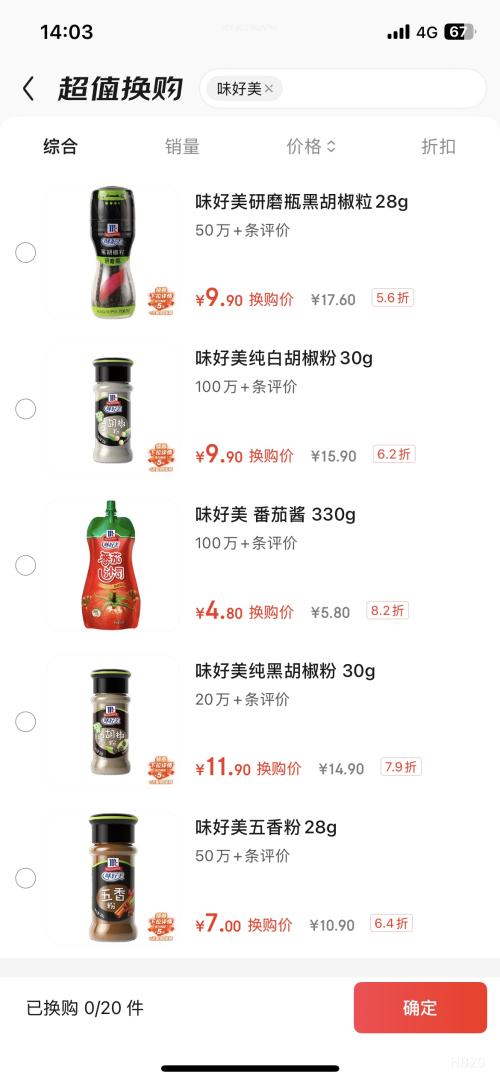 軻McCormick/ζ ںĥƿ  28gŻ֤